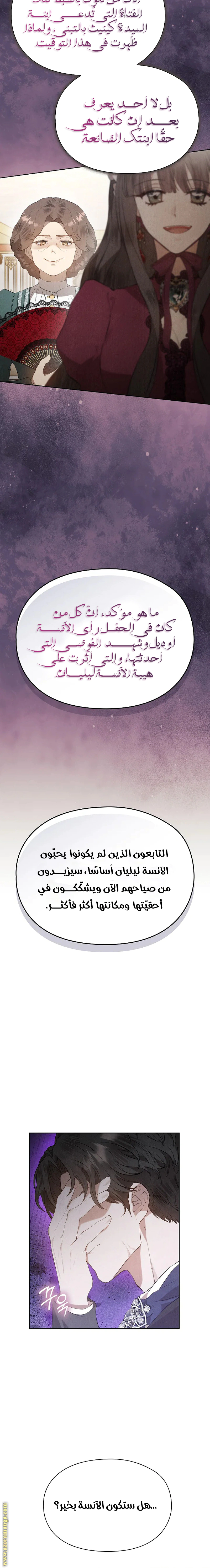 Read The Extra Decided to Be Fake AR Manga Online