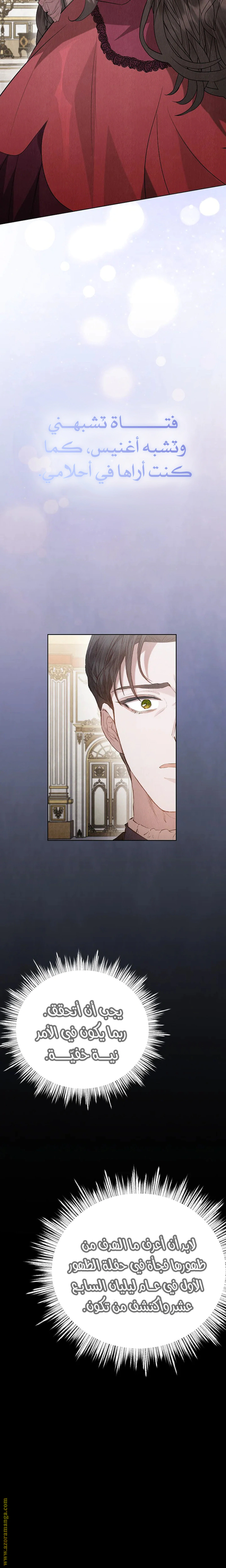 Read The Extra Decided to Be Fake AR Manga Online
