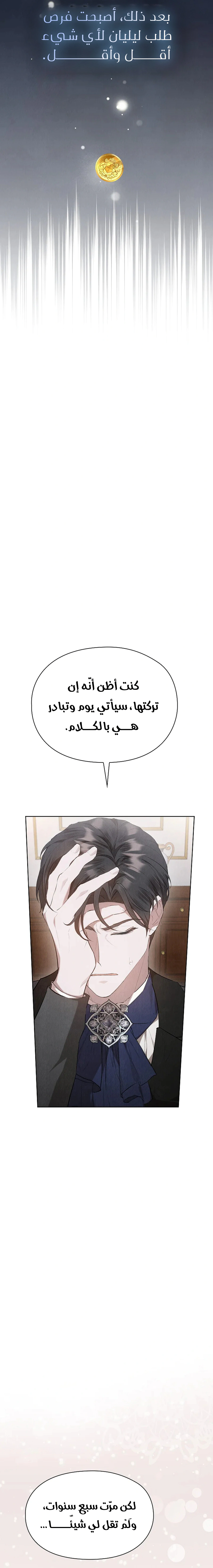 Read The Extra Decided to Be Fake AR Manga Online