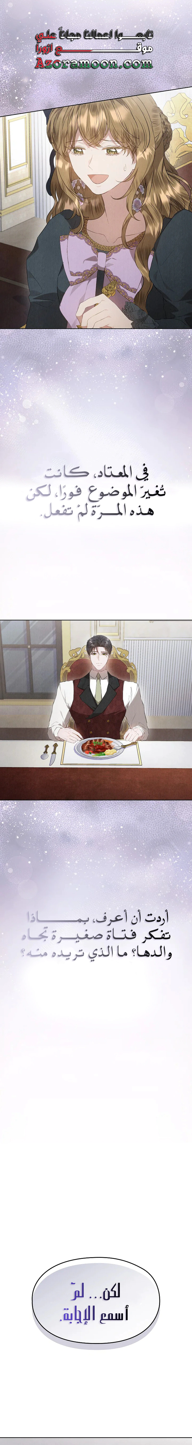 Read The Extra Decided to Be Fake AR Manga Online