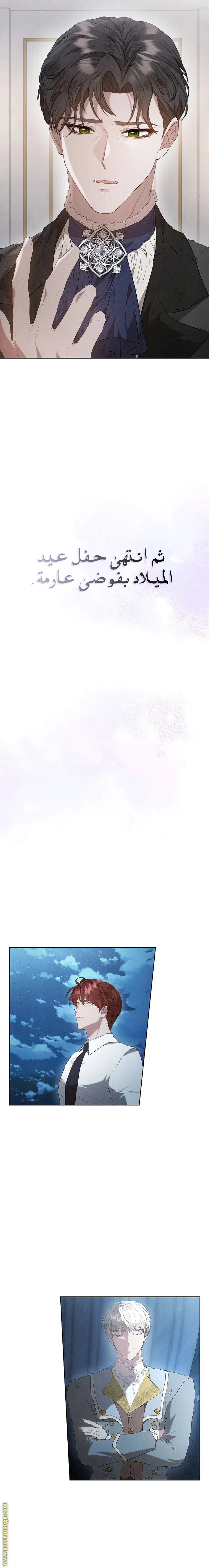 Read The Extra Decided to Be Fake AR Manga Online