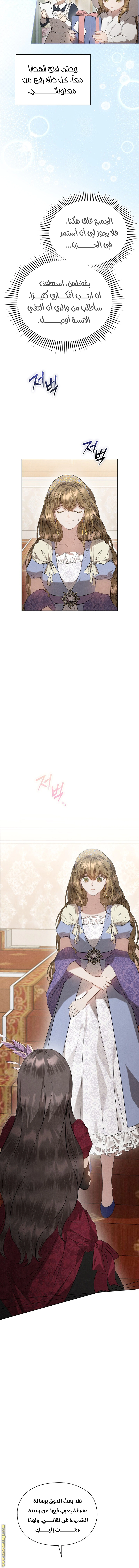 Read The Extra Decided to Be Fake AR Manga Online