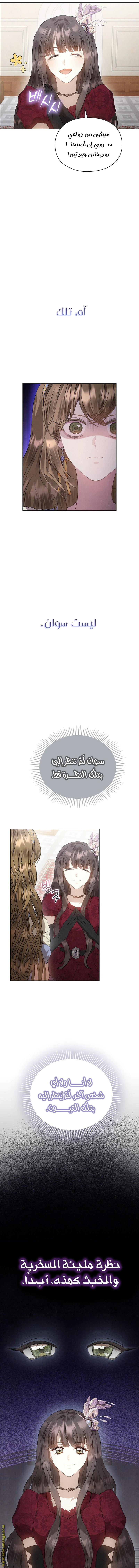 Read The Extra Decided to Be Fake AR Manga Online