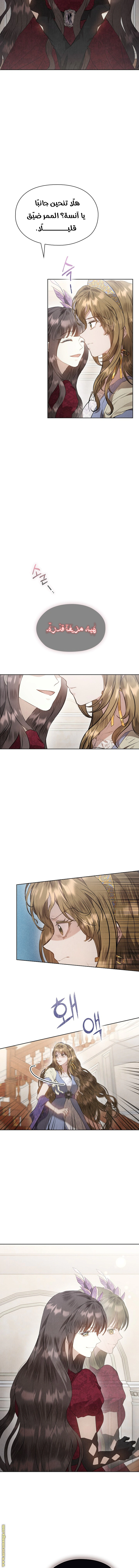 Read The Extra Decided to Be Fake AR Manga Online