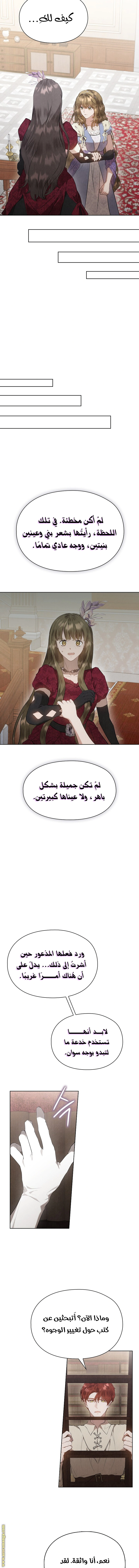Read The Extra Decided to Be Fake AR Manga Online