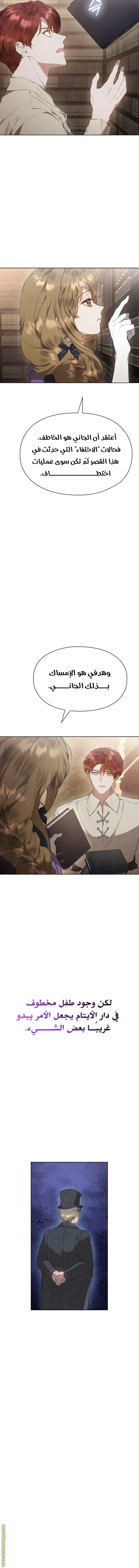 Read The Extra Decided to Be Fake AR Manga Online