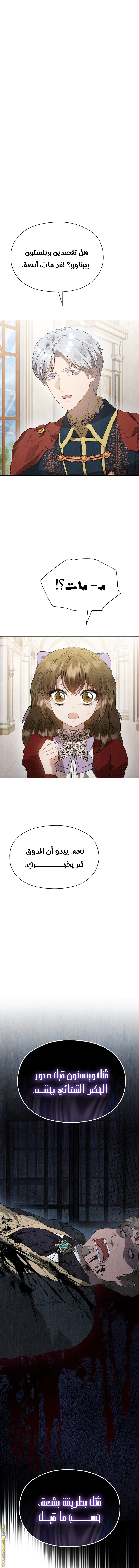 Read The Extra Decided to Be Fake AR Manga Online
