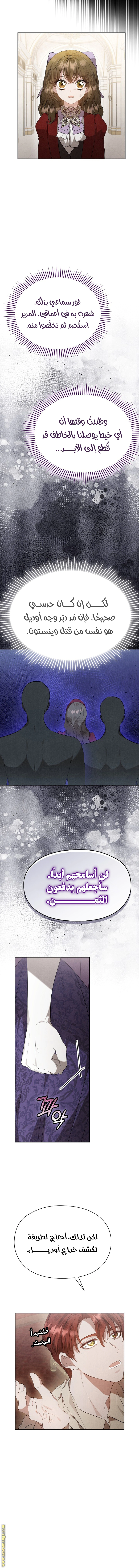 Read The Extra Decided to Be Fake AR Manga Online