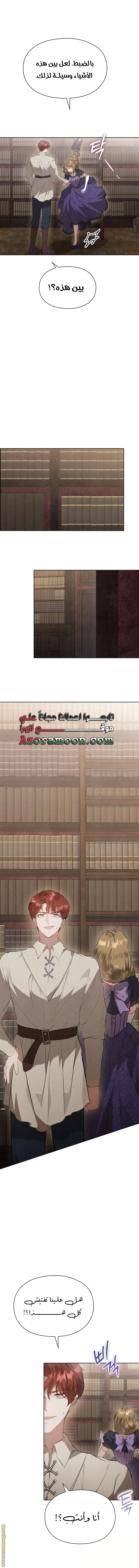 Read The Extra Decided to Be Fake AR Manga Online