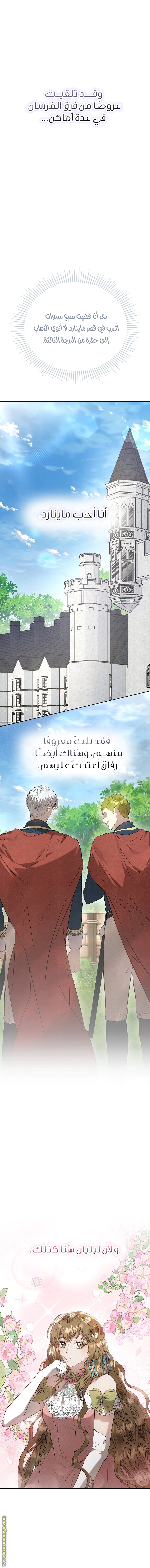 Read The Extra Decided to Be Fake AR Manga Online