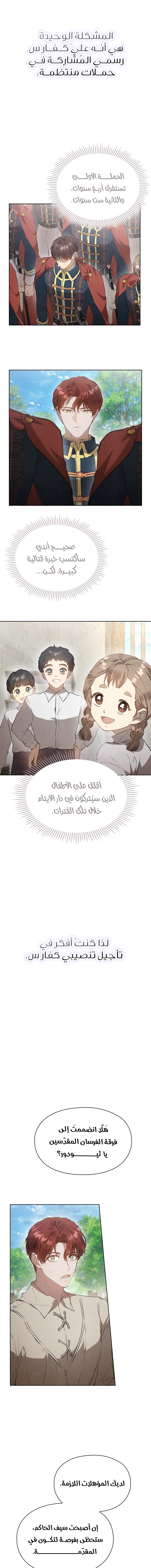 Read The Extra Decided to Be Fake AR Manga Online