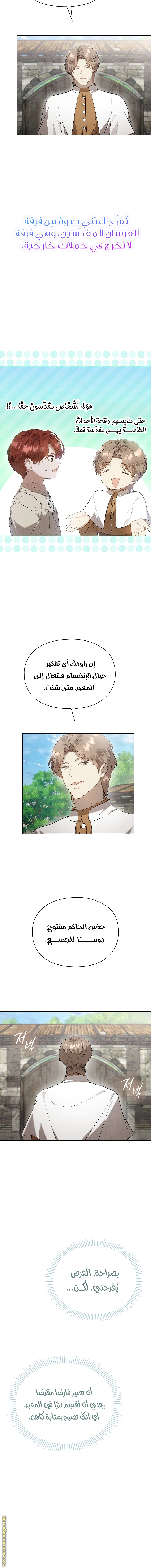 Read The Extra Decided to Be Fake AR Manga Online