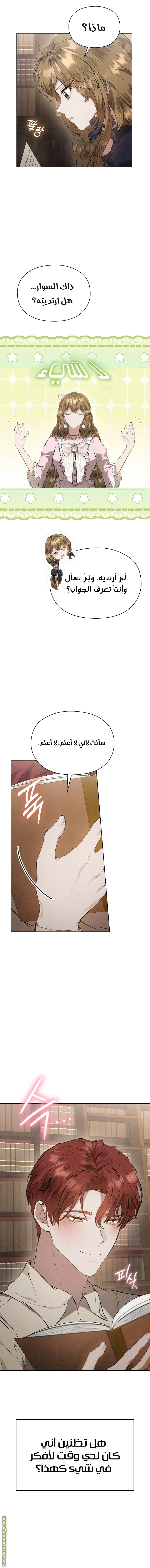Read The Extra Decided to Be Fake AR Manga Online