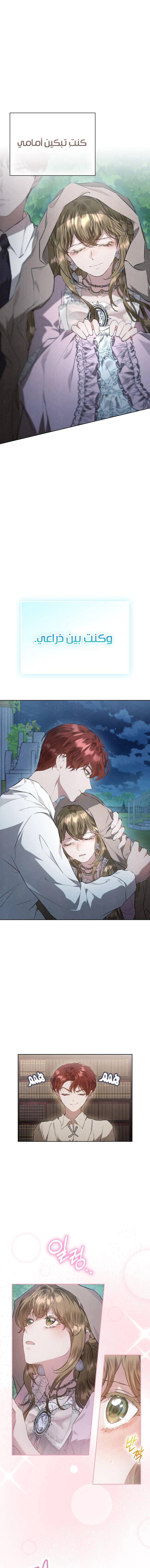 Read The Extra Decided to Be Fake AR Manga Online