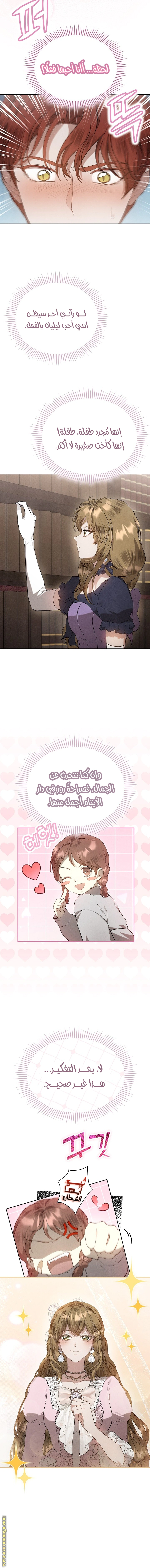 Read The Extra Decided to Be Fake AR Manga Online