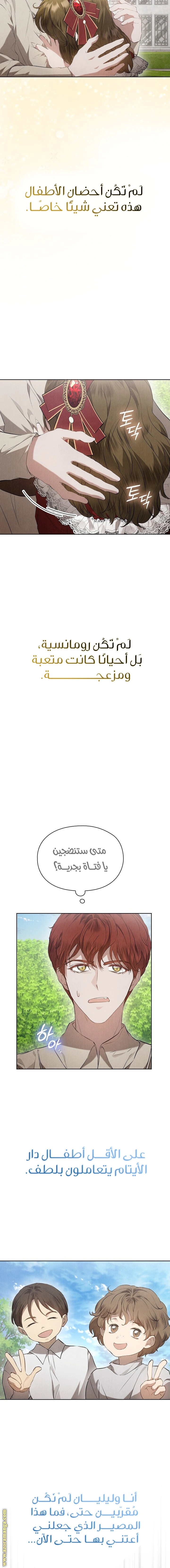 Read The Extra Decided to Be Fake AR Manga Online