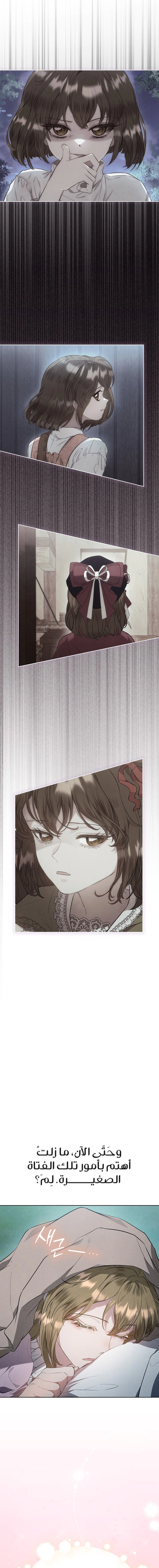 Read The Extra Decided to Be Fake AR Manga Online