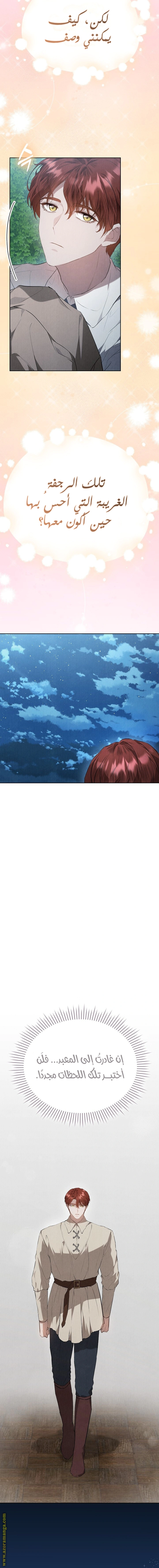 Read The Extra Decided to Be Fake AR Manga Online