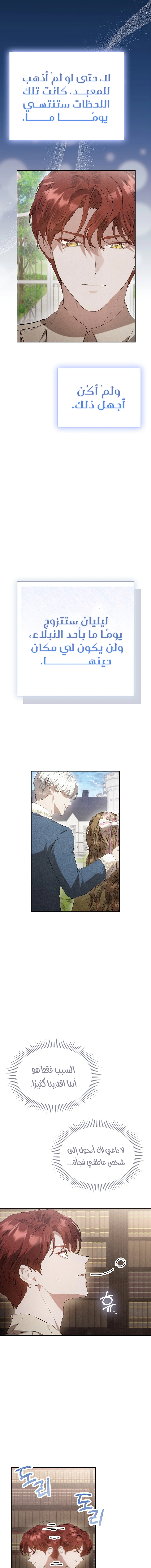 Read The Extra Decided to Be Fake AR Manga Online