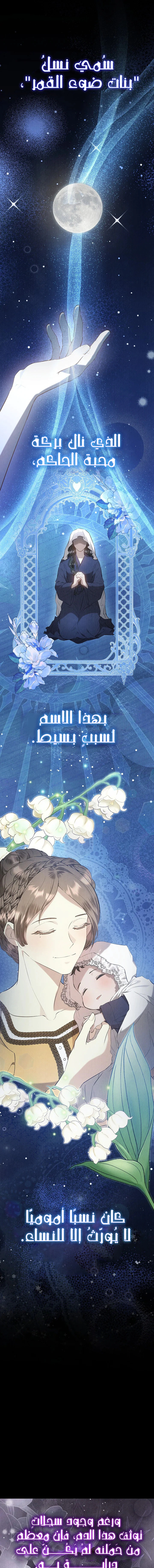 Read The Extra Decided to Be Fake AR Manga Online
