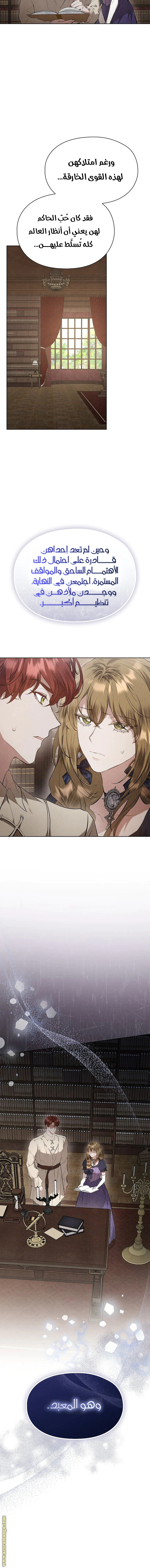 Read The Extra Decided to Be Fake AR Manga Online