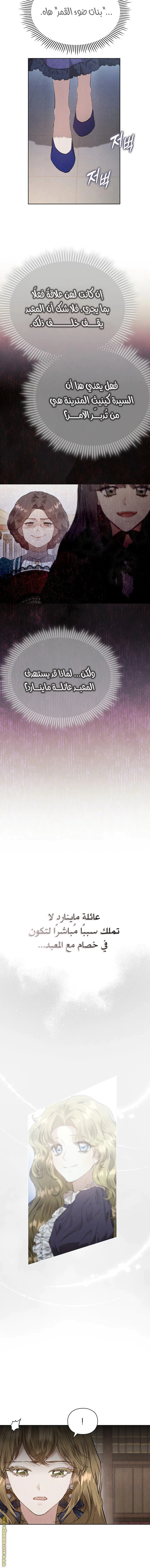 Read The Extra Decided to Be Fake AR Manga Online