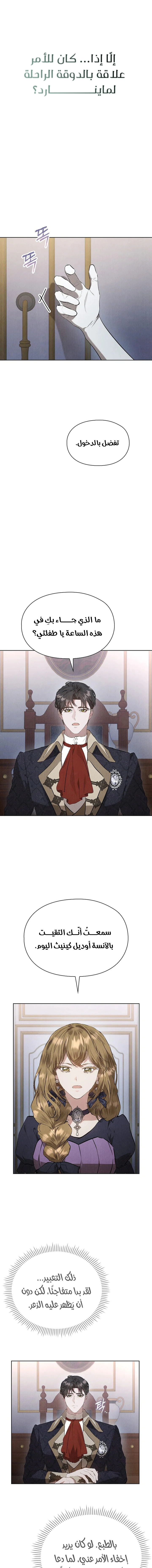 Read The Extra Decided to Be Fake AR Manga Online