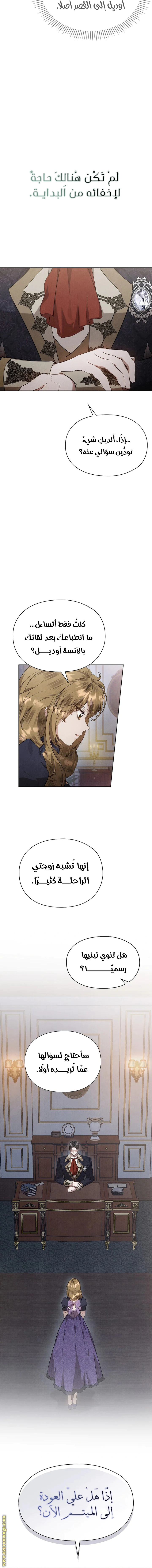 Read The Extra Decided to Be Fake AR Manga Online