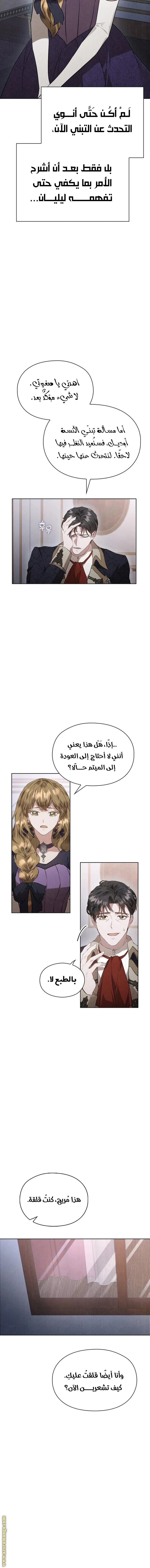 Read The Extra Decided to Be Fake AR Manga Online