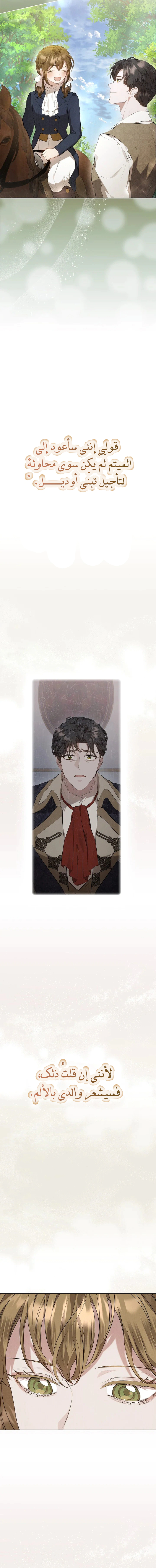 Read The Extra Decided to Be Fake AR Manga Online