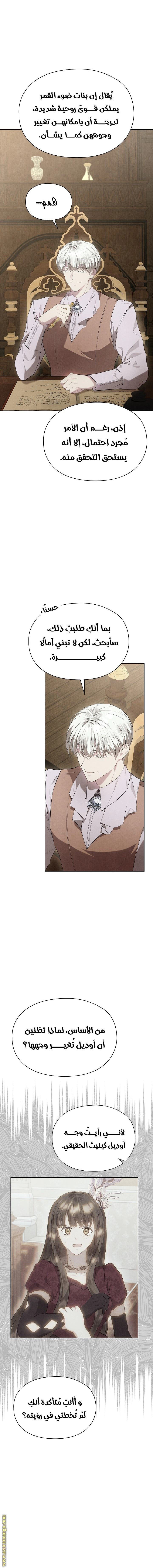 Read The Extra Decided to Be Fake AR Manga Online