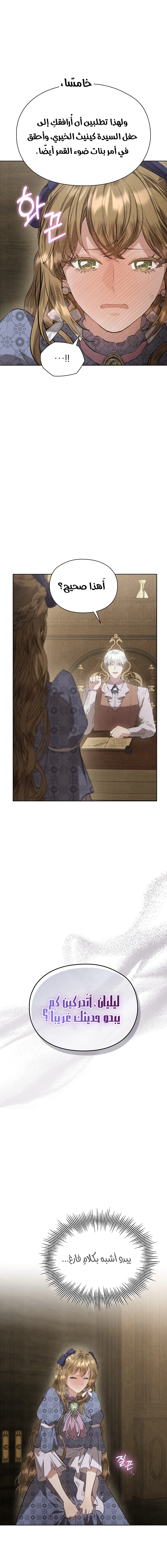 Read The Extra Decided to Be Fake AR Manga Online
