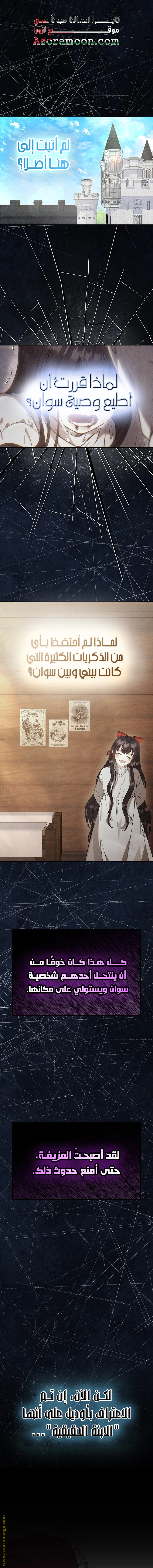 Read The Extra Decided to Be Fake AR Manga Online