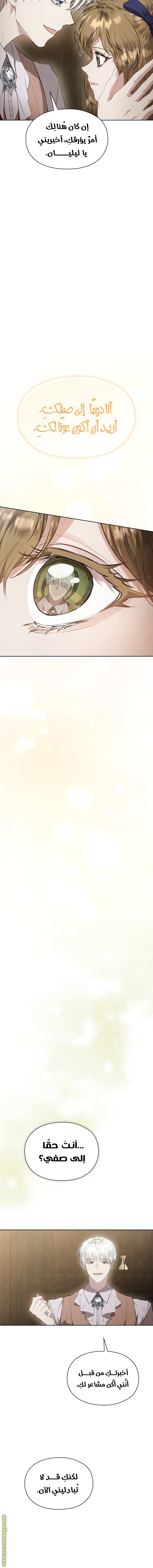 Read The Extra Decided to Be Fake AR Manga Online