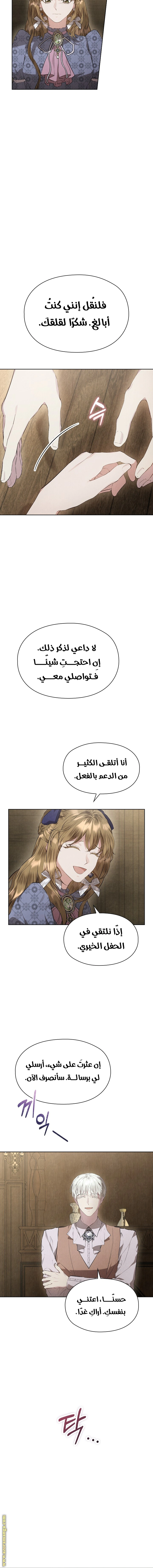 Read The Extra Decided to Be Fake AR Manga Online