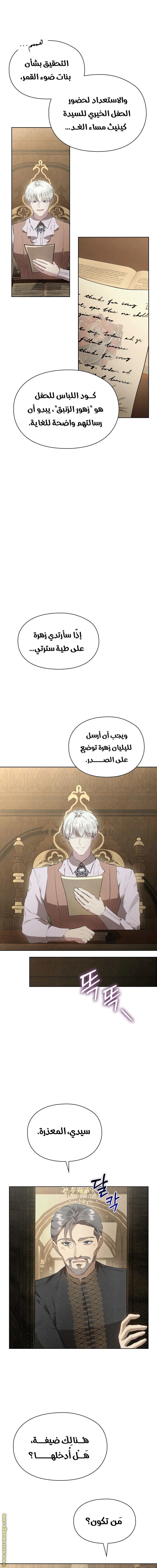 Read The Extra Decided to Be Fake AR Manga Online