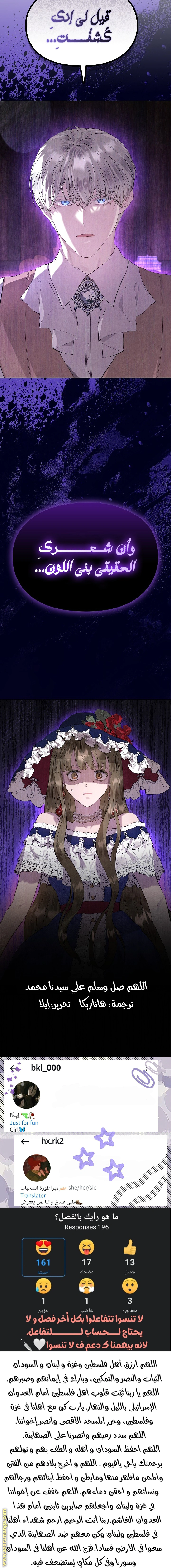 Read The Extra Decided to Be Fake AR Manga Online