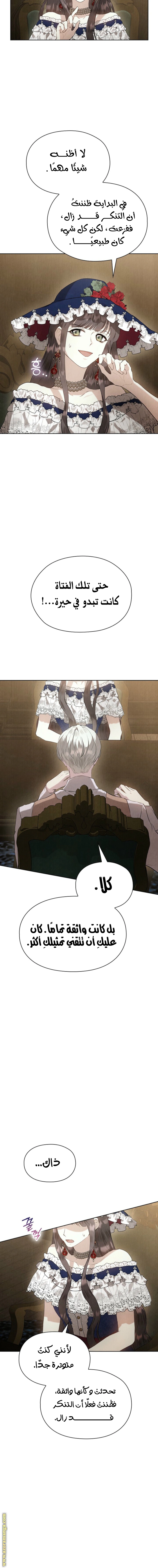 Read The Extra Decided to Be Fake AR Manga Online