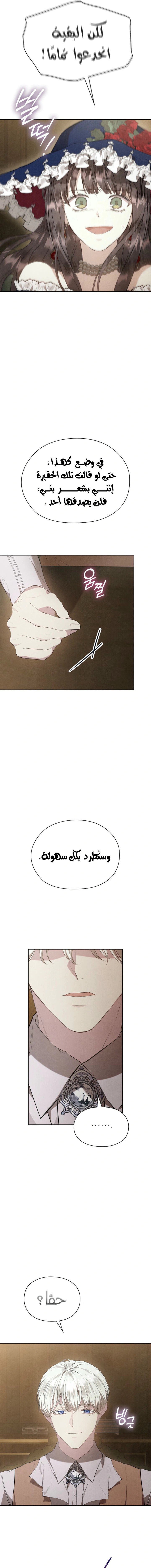 Read The Extra Decided to Be Fake AR Manga Online