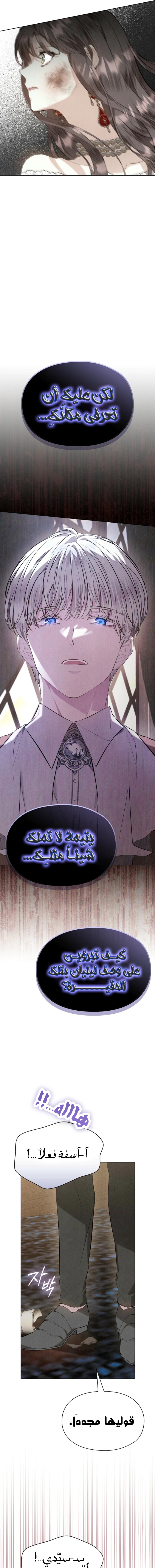 Read The Extra Decided to Be Fake AR Manga Online