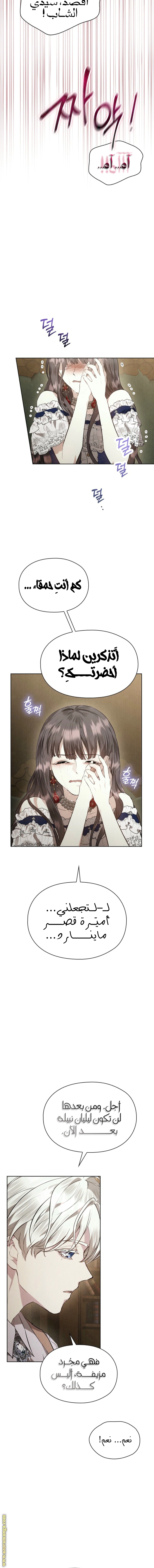 Read The Extra Decided to Be Fake AR Manga Online