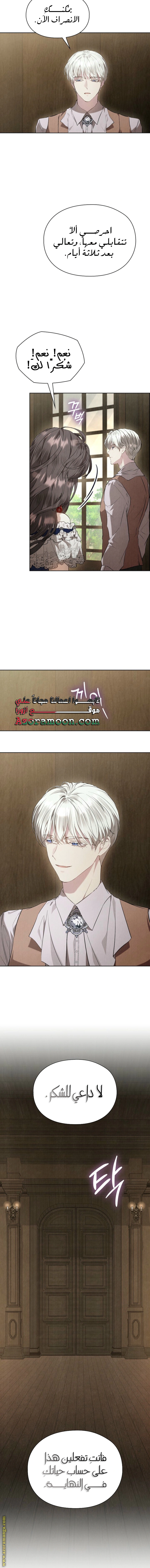 Read The Extra Decided to Be Fake AR Manga Online