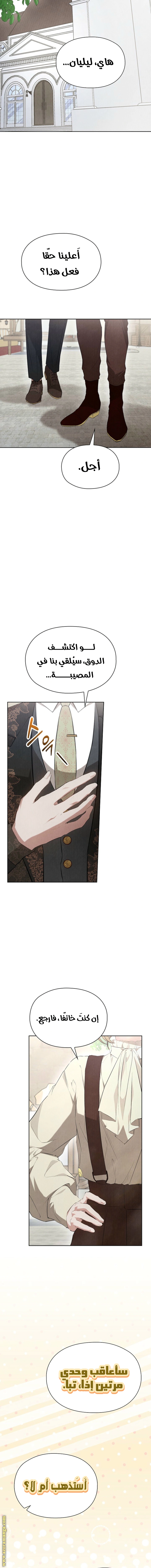 Read The Extra Decided to Be Fake AR Manga Online