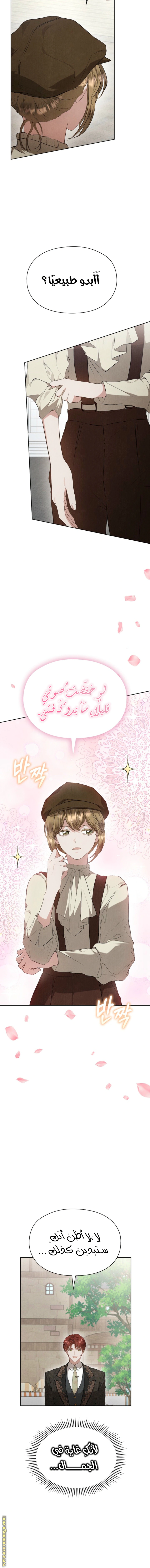 Read The Extra Decided to Be Fake AR Manga Online