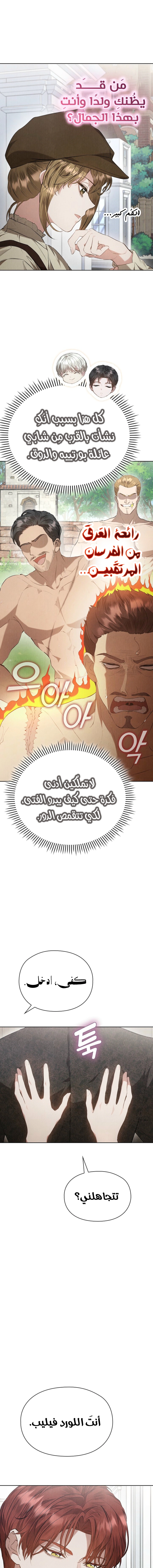 Read The Extra Decided to Be Fake AR Manga Online