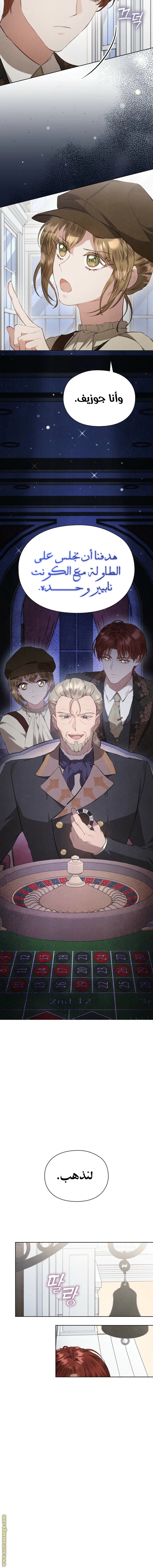Read The Extra Decided to Be Fake AR Manga Online