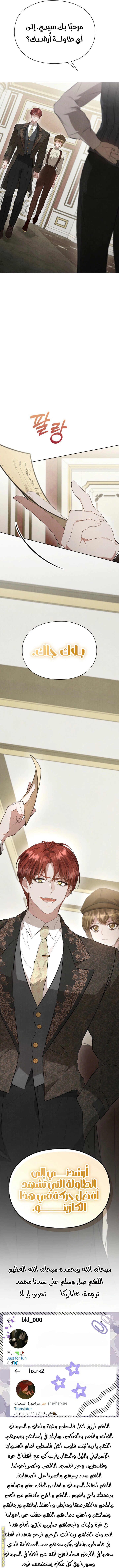 Read The Extra Decided to Be Fake AR Manga Online