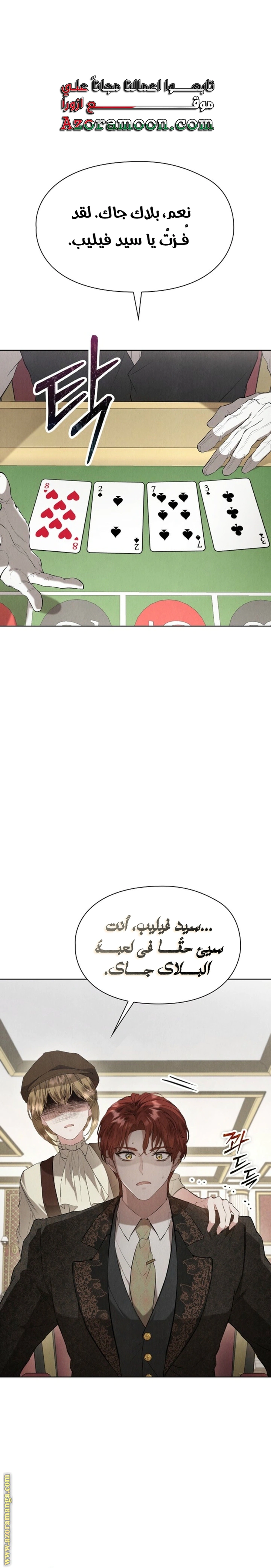 Read The Extra Decided to Be Fake AR Manga Online