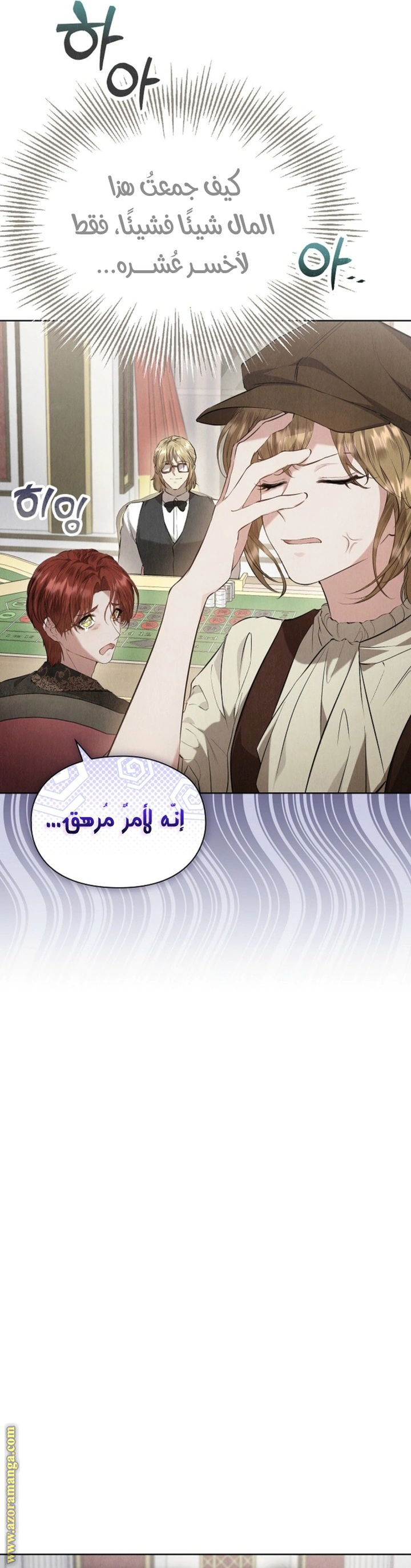 Read The Extra Decided to Be Fake AR Manga Online