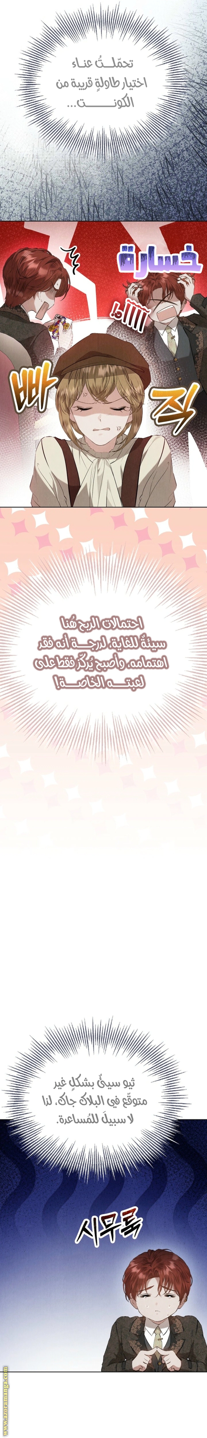 Read The Extra Decided to Be Fake AR Manga Online
